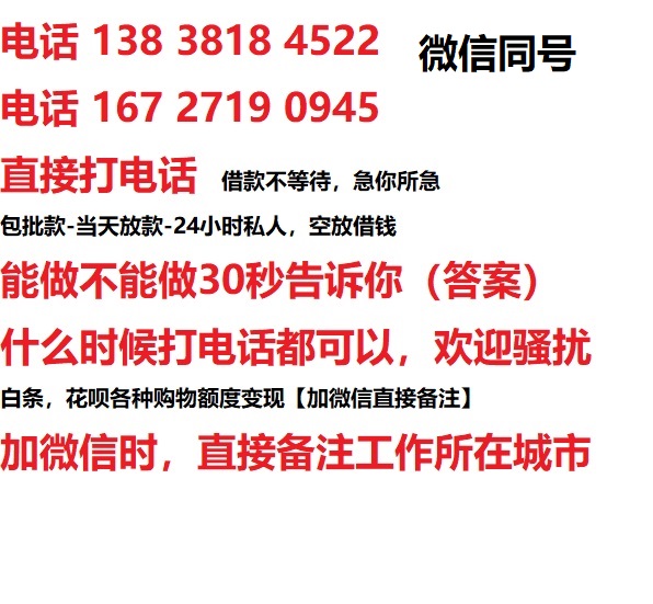番禺私人无抵押24小时上门放款|番禺私人借款|番禺同城放款，生意贷